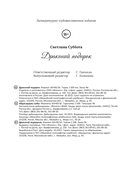 Драконий подарок — фото, картинка — 18