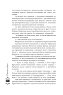 Драконий подарок — фото, картинка — 8