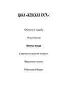 Волчья ягода — фото, картинка — 2