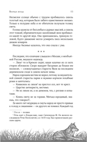 Волчья ягода — фото, картинка — 12