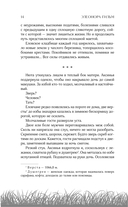 Волчья ягода — фото, картинка — 13