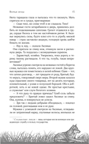 Волчья ягода — фото, картинка — 14