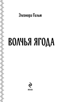 Волчья ягода — фото, картинка — 3