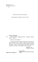 Волчья ягода — фото, картинка — 4