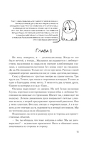 Передружба. Недоотношения — фото, картинка — 11