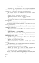 Передружба. Недоотношения — фото, картинка — 12