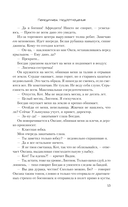 Передружба. Недоотношения — фото, картинка — 13