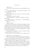 Передружба. Недоотношения — фото, картинка — 14