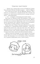 Передружба. Недоотношения — фото, картинка — 15