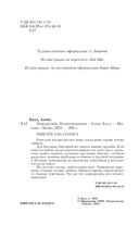 Передружба. Недоотношения — фото, картинка — 6