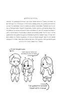 Передружба. Недоотношения — фото, картинка — 8