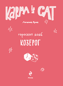 Ежедневник 