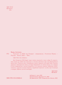 Ежедневник 