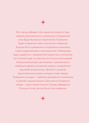 Ежедневник 