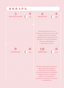 Ежедневник 