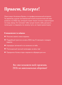 Ежедневник 