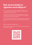 Ежедневник 