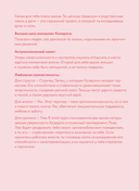 Ежедневник 