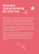 Ежедневник 