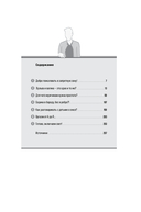 Ниже пояса. Открыто о прикрытом — фото, картинка — 1