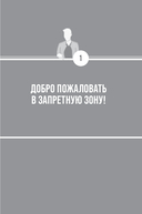 Ниже пояса. Открыто о прикрытом — фото, картинка — 2