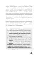 Ниже пояса. Открыто о прикрытом — фото, картинка — 11