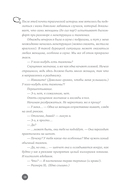 Ниже пояса. Открыто о прикрытом — фото, картинка — 12