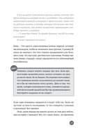 Ниже пояса. Открыто о прикрытом — фото, картинка — 13