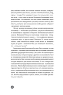 Ниже пояса. Открыто о прикрытом — фото, картинка — 16