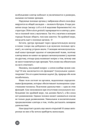 Ниже пояса. Открыто о прикрытом — фото, картинка — 18