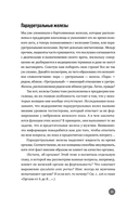 Ниже пояса. Открыто о прикрытом — фото, картинка — 19