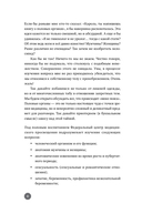 Ниже пояса. Открыто о прикрытом — фото, картинка — 3