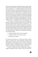 Ниже пояса. Открыто о прикрытом — фото, картинка — 21