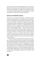 Ниже пояса. Открыто о прикрытом — фото, картинка — 22