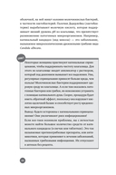 Ниже пояса. Открыто о прикрытом — фото, картинка — 24