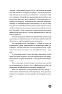 Ниже пояса. Открыто о прикрытом — фото, картинка — 25