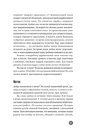 Ниже пояса. Открыто о прикрытом — фото, картинка — 27