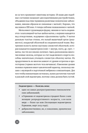 Ниже пояса. Открыто о прикрытом — фото, картинка — 28