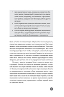 Ниже пояса. Открыто о прикрытом — фото, картинка — 29