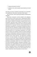 Ниже пояса. Открыто о прикрытом — фото, картинка — 4