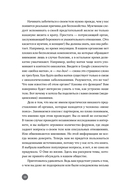 Ниже пояса. Открыто о прикрытом — фото, картинка — 5