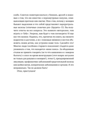 Ниже пояса. Открыто о прикрытом — фото, картинка — 6