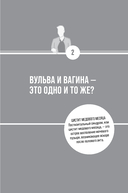 Ниже пояса. Открыто о прикрытом — фото, картинка — 7