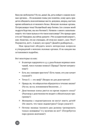 Ниже пояса. Открыто о прикрытом — фото, картинка — 8