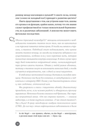 Ниже пояса. Открыто о прикрытом — фото, картинка — 10