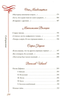 Любовная лирика. Избранное. Картины Густава Климта — фото, картинка — 10