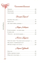 Любовная лирика. Избранное. Картины Густава Климта — фото, картинка — 12