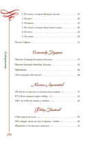 Любовная лирика. Избранное. Картины Густава Климта — фото, картинка — 14