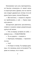 Детектив из Роблокс. Тайна пропавшей капсулы. Книга 5 — фото, картинка — 7