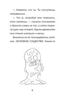 Детектив из Роблокс. Тайна пропавшей капсулы. Книга 5 — фото, картинка — 8